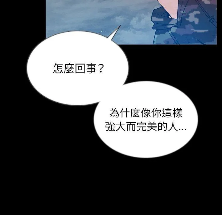 肉体 第47话 第86页