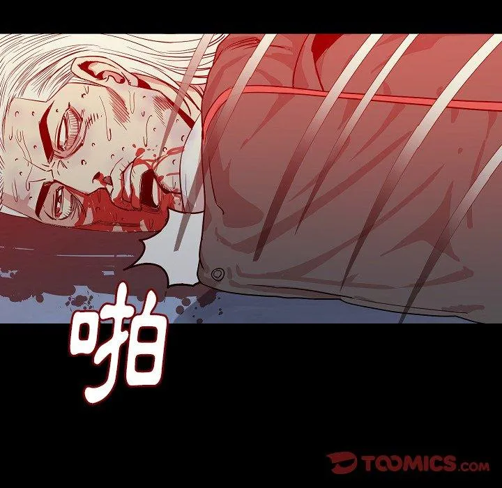 肉体 第47话 第87页