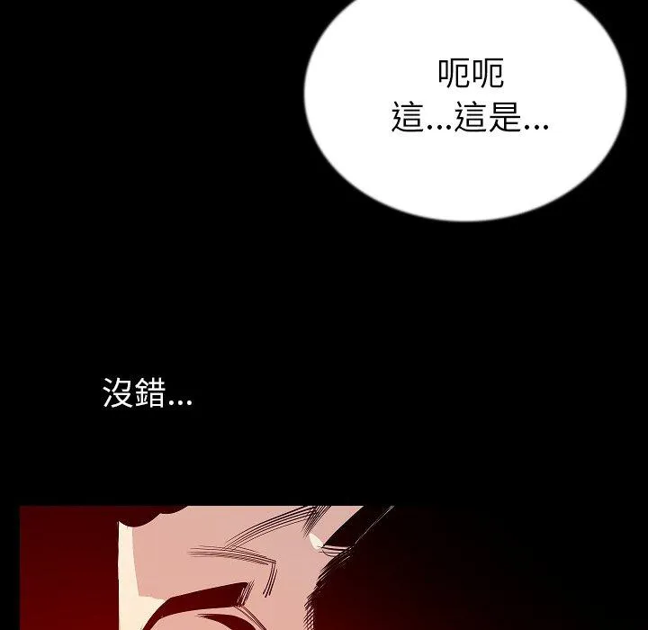 肉体 第47话 第89页