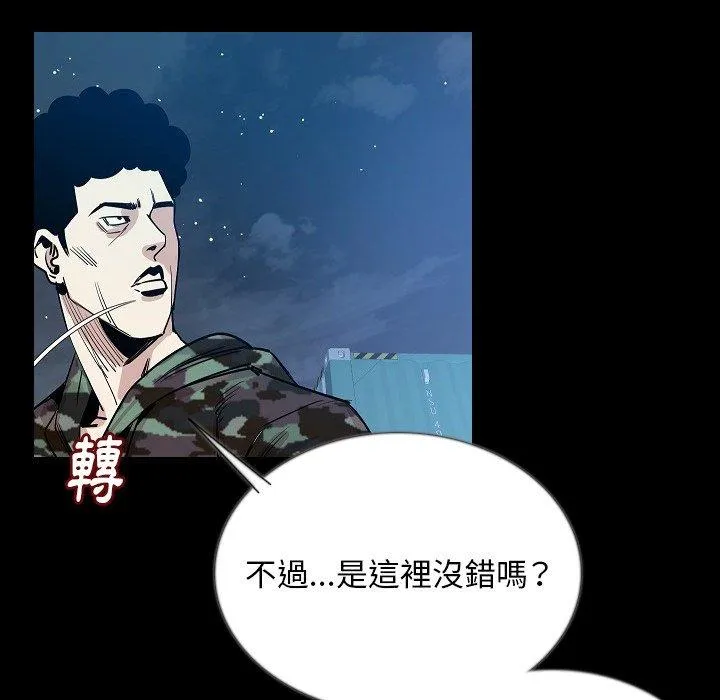 肉体 第47话 第30页