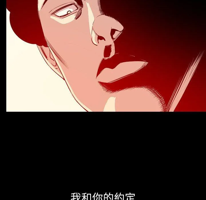 肉体 第47话 第90页