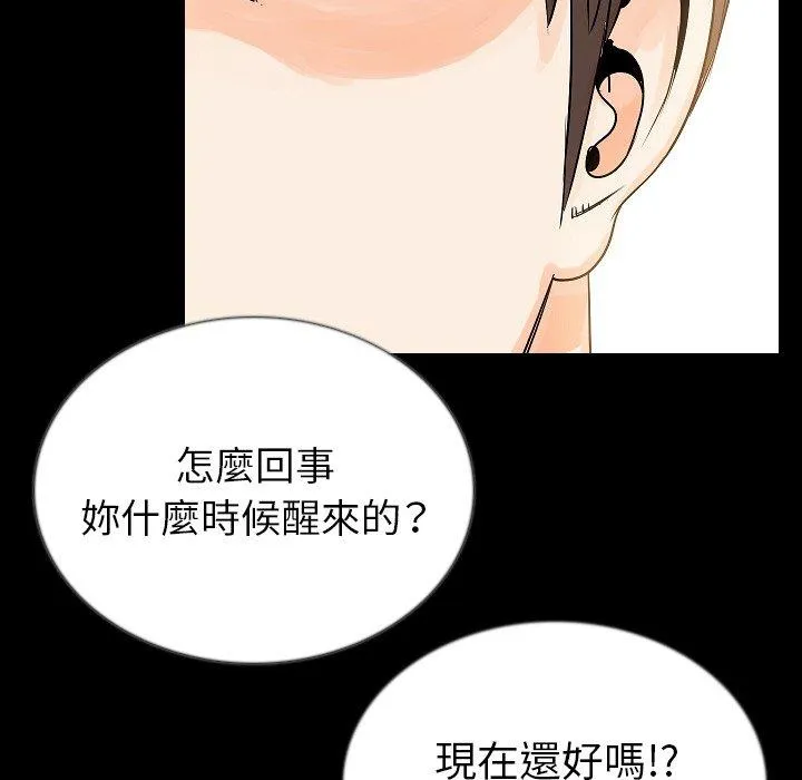 肉体 第47话 第119页