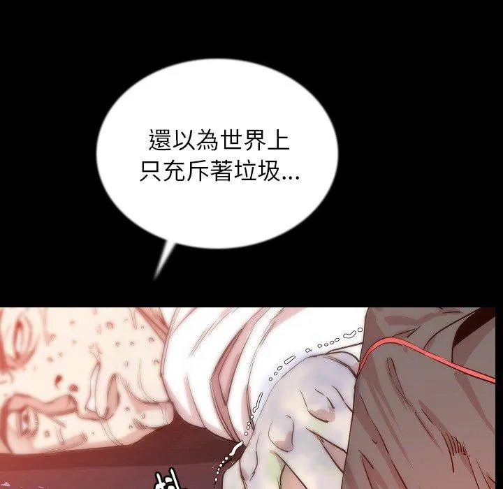 肉体 第47话 第93页