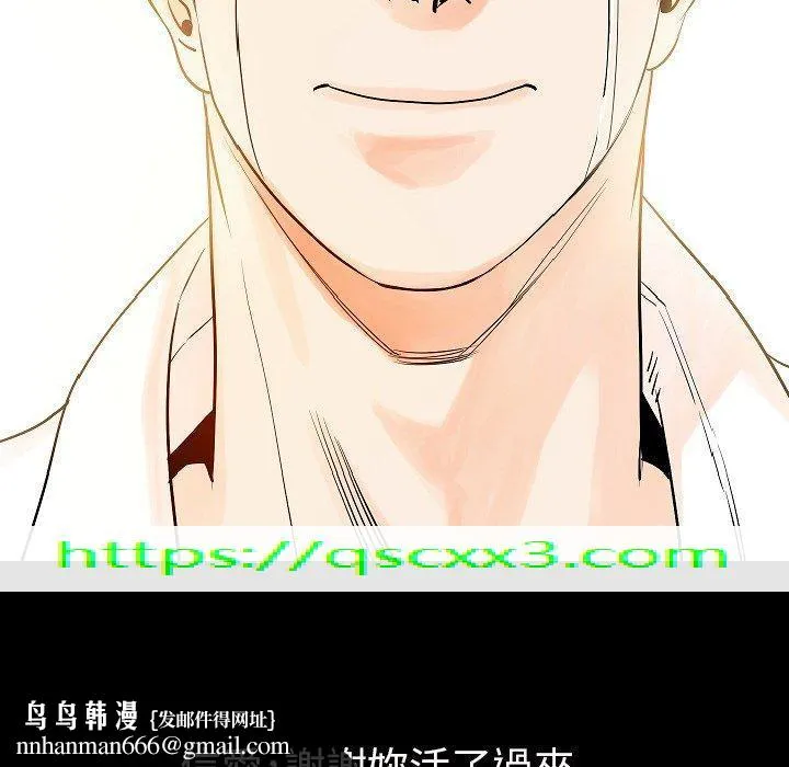 肉体 第47话 第123页