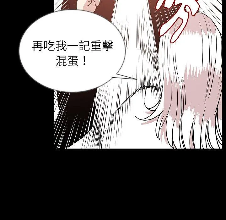 肉体 第47话 第47页