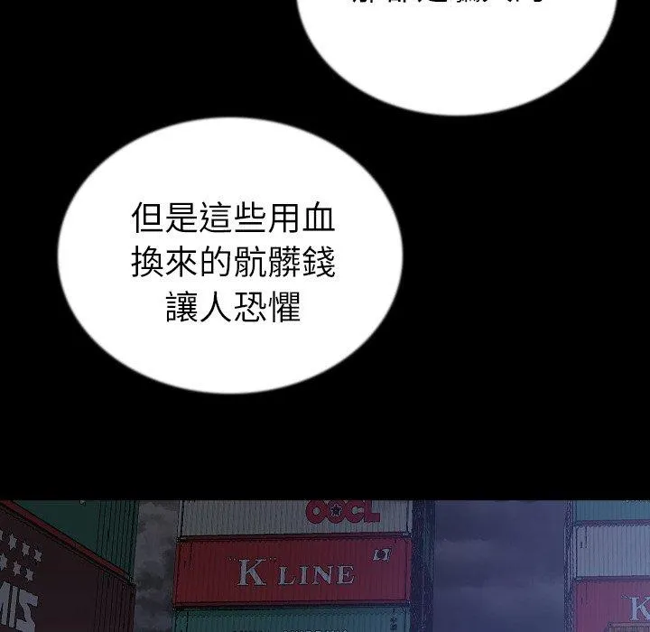 肉体 第47话 第97页