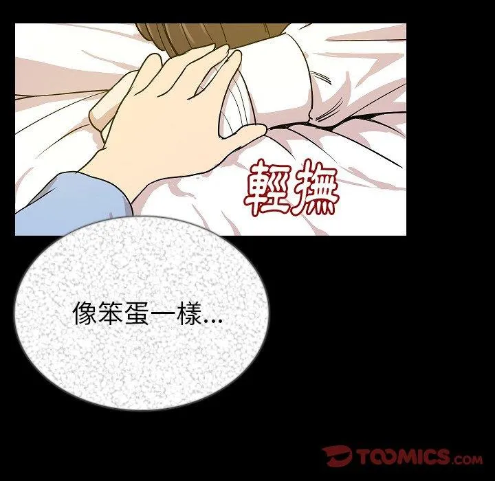 肉体 第47话 第110页