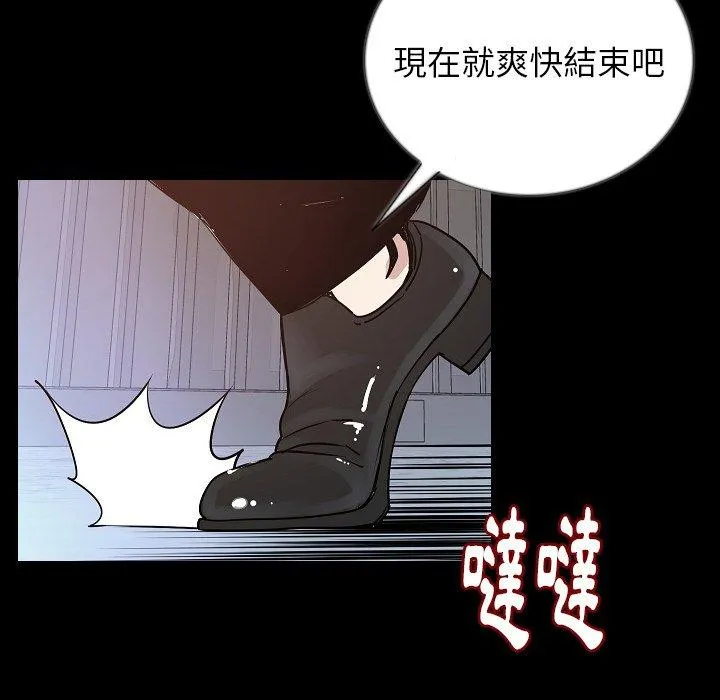肉体 第47话 第50页