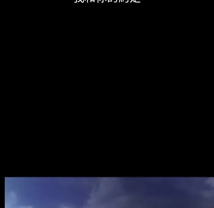 肉体 第47话 第91页