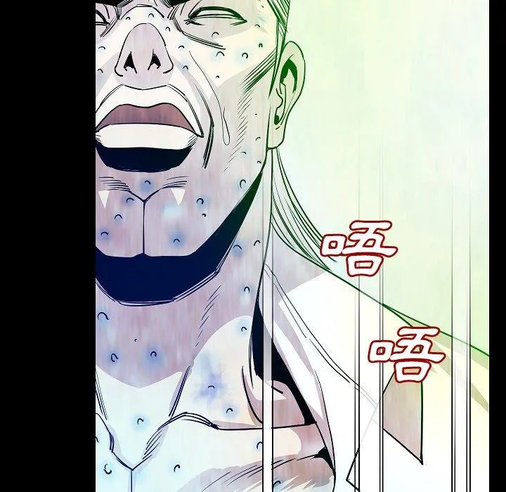 肉体 第47话 第70页