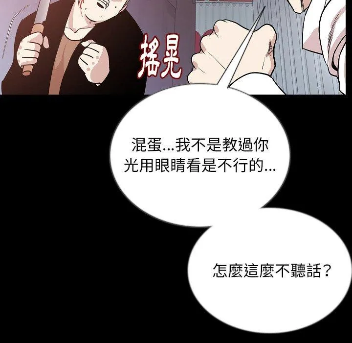 肉体 第47话 第45页