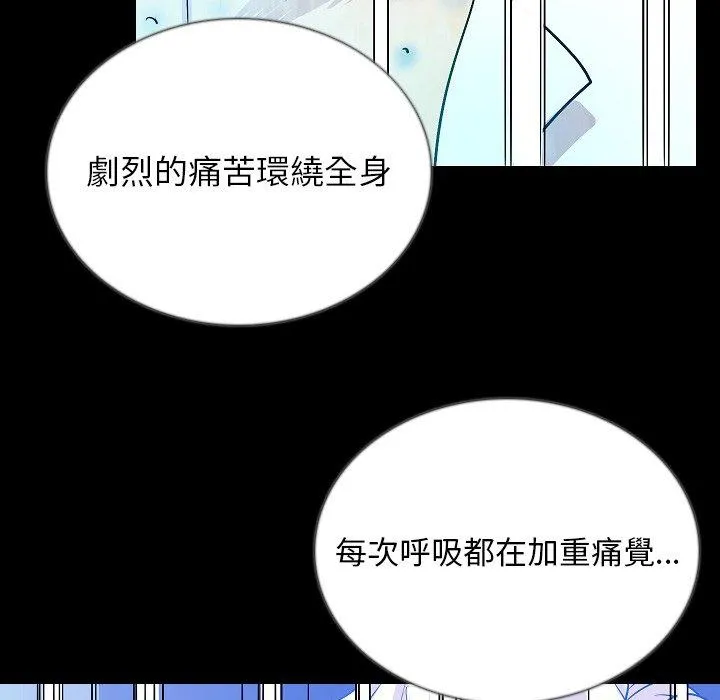 肉体 第47话 第71页