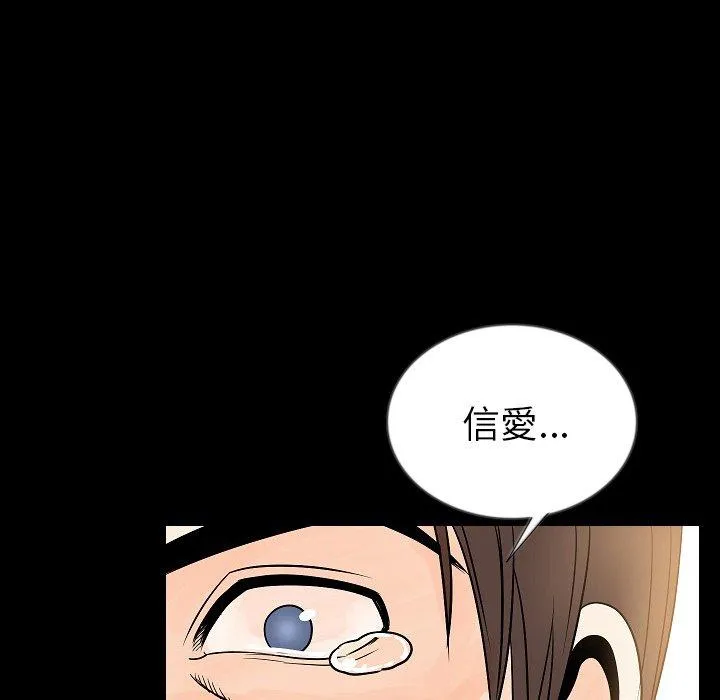 肉体 第47话 第118页