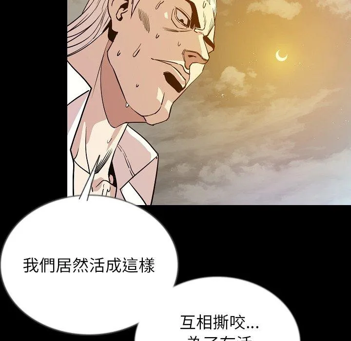肉体 第47话 第66页
