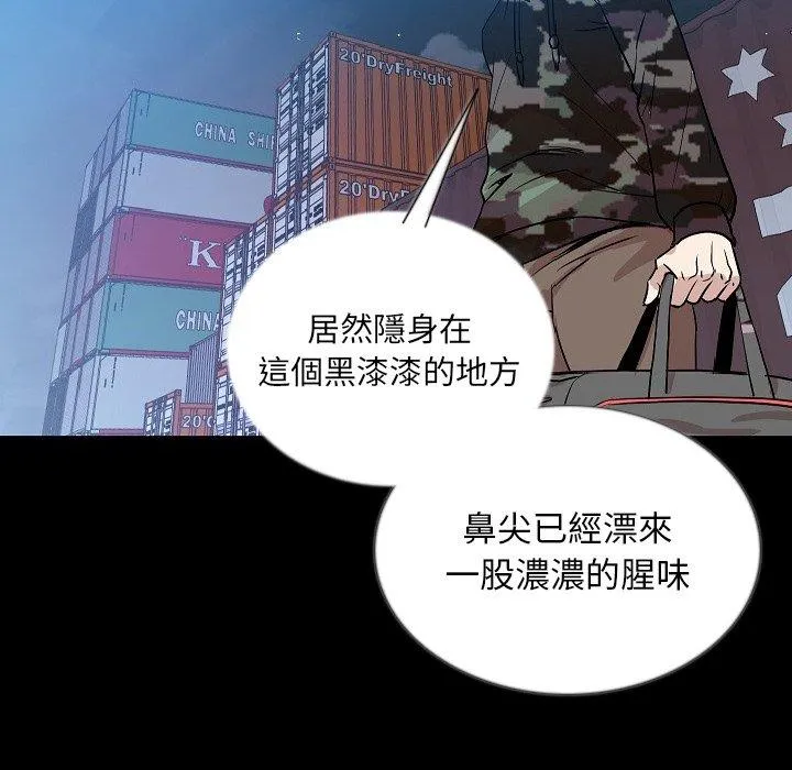 肉体 第47话 第29页