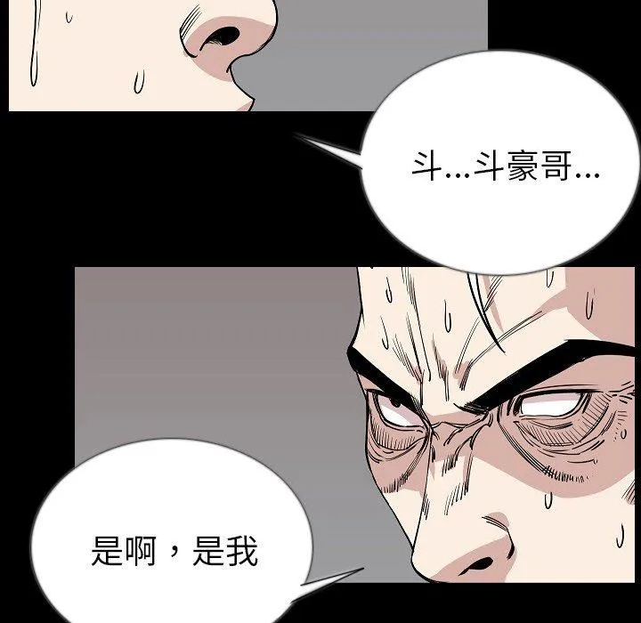 肉体 第47话 第11页