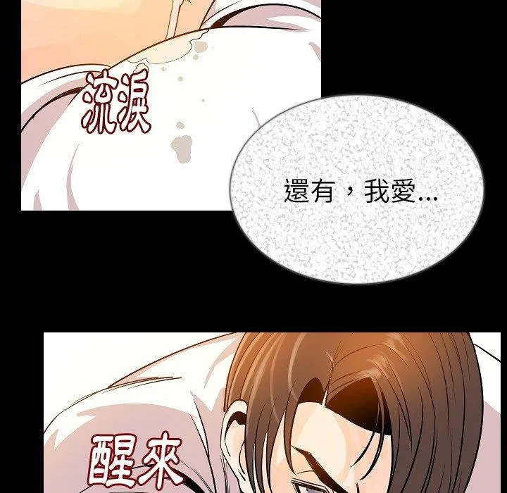 肉体 第47话 第114页
