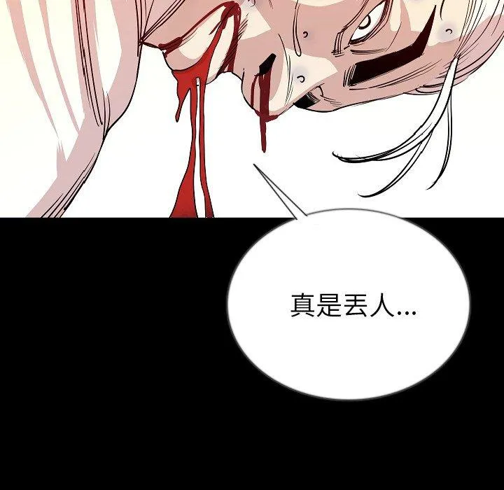 肉体 第47话 第79页