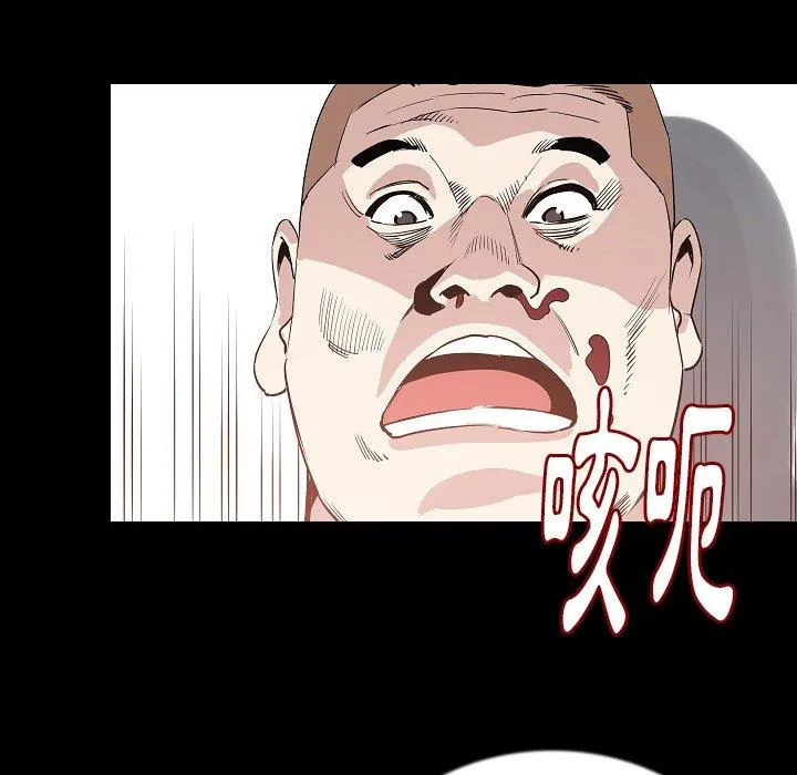 肉体 第47话 第54页