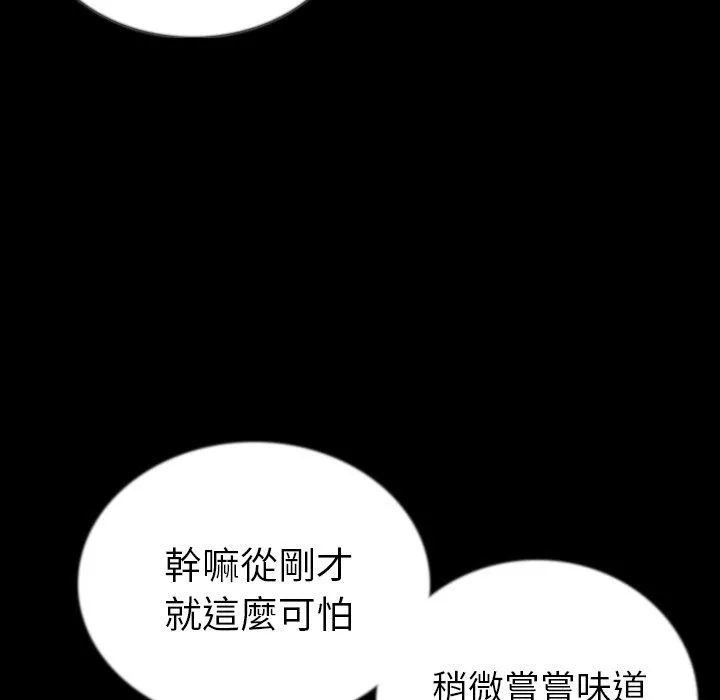 肉体 第47话 第12页