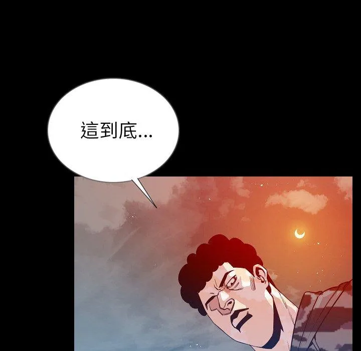肉体 第47话 第85页