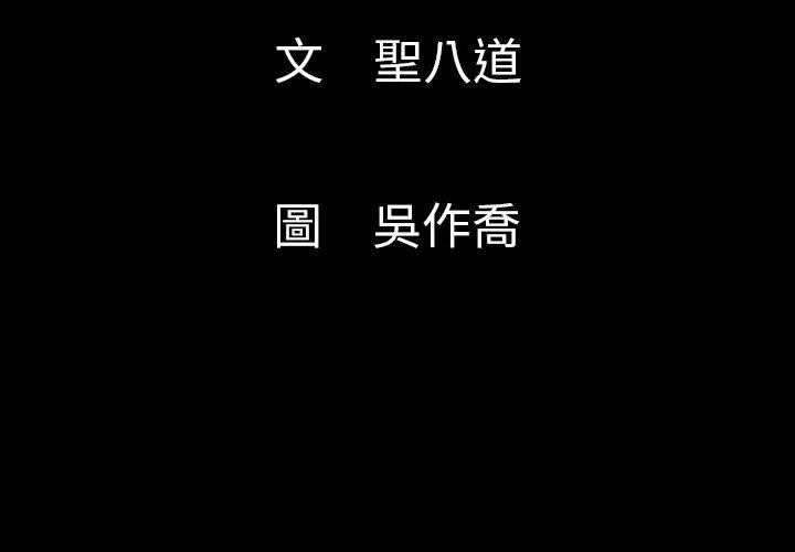 肉体 第47话 第4页