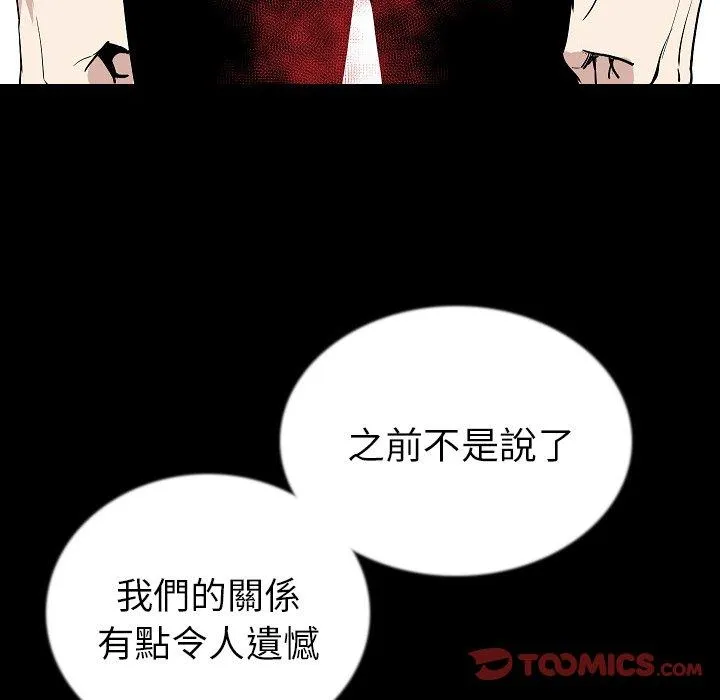 肉体 第47话 第15页