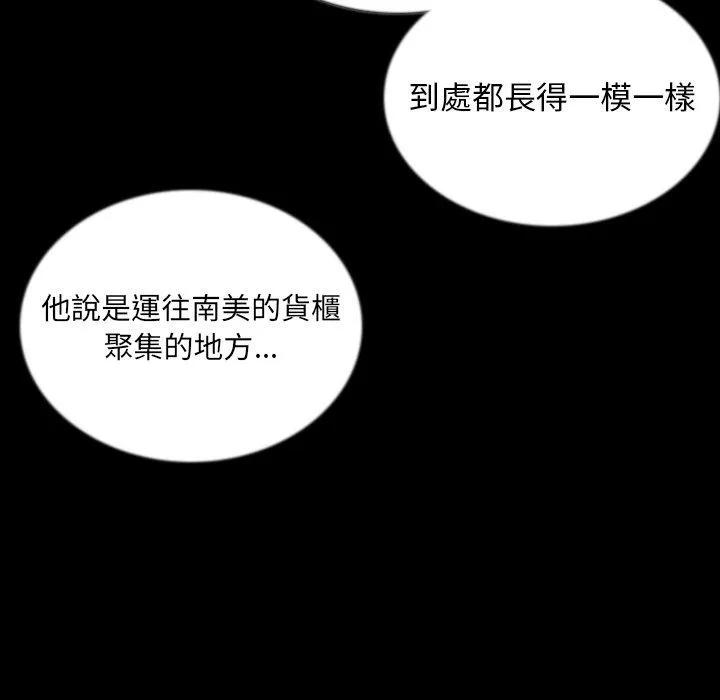 肉体 第47话 第31页
