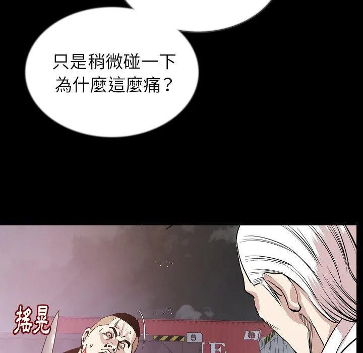 肉体 第47话 第44页