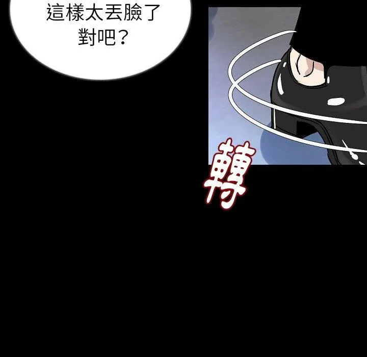 肉体 第47话 第35页