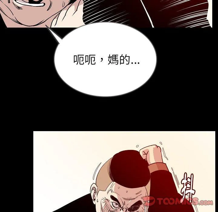 肉体 第47话 第39页