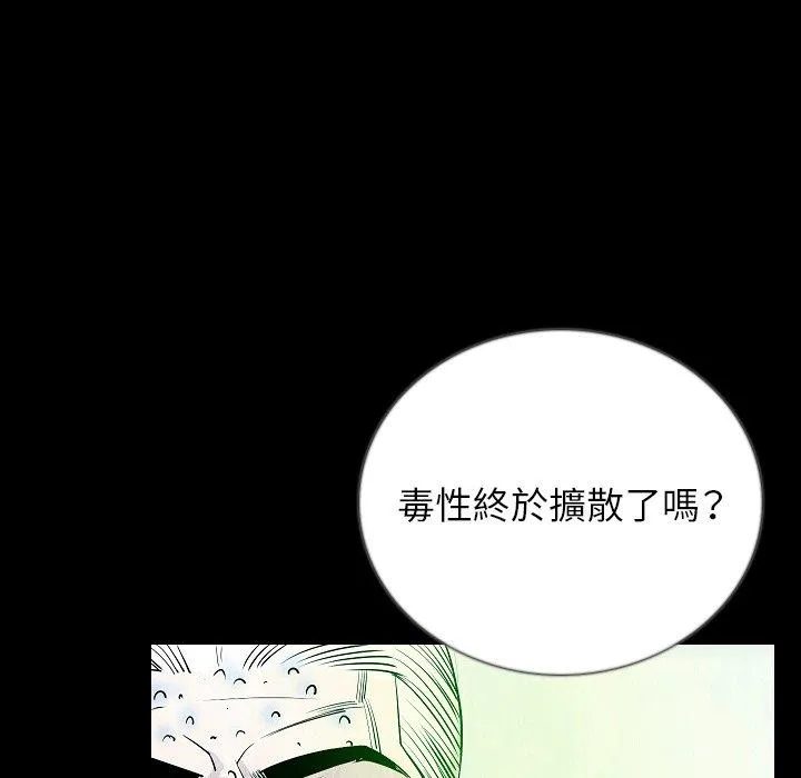 肉体 第47话 第69页