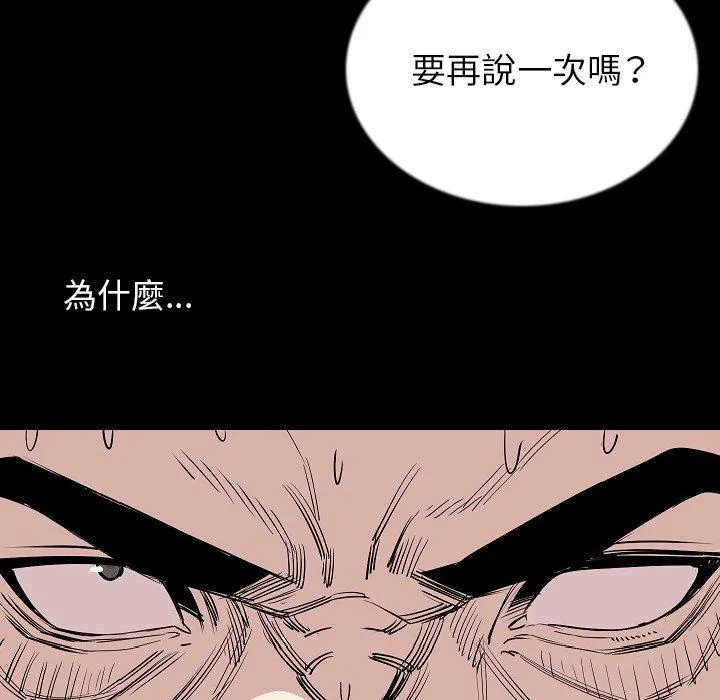 肉体 第47话 第17页