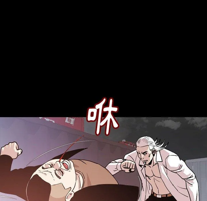 肉体 第47话 第48页