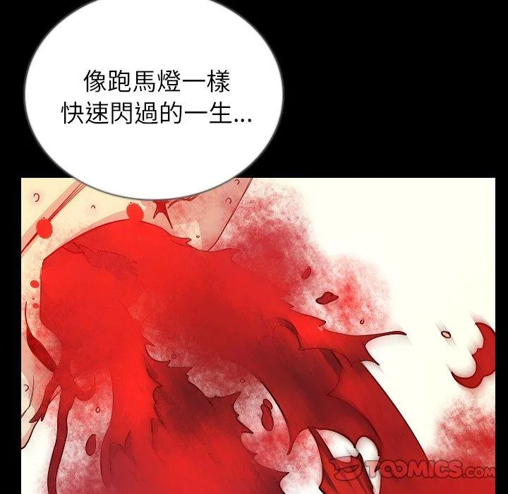 肉体 第47话 第75页