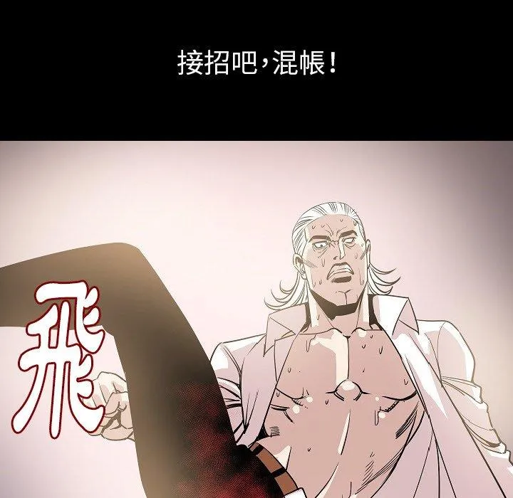 肉体 第47话 第36页