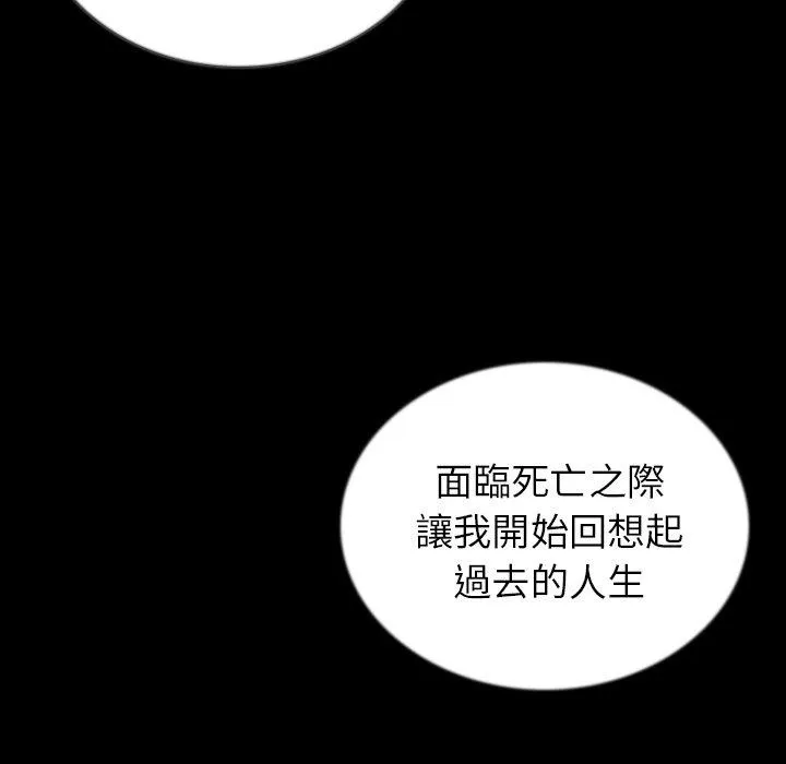 肉体 第47话 第73页