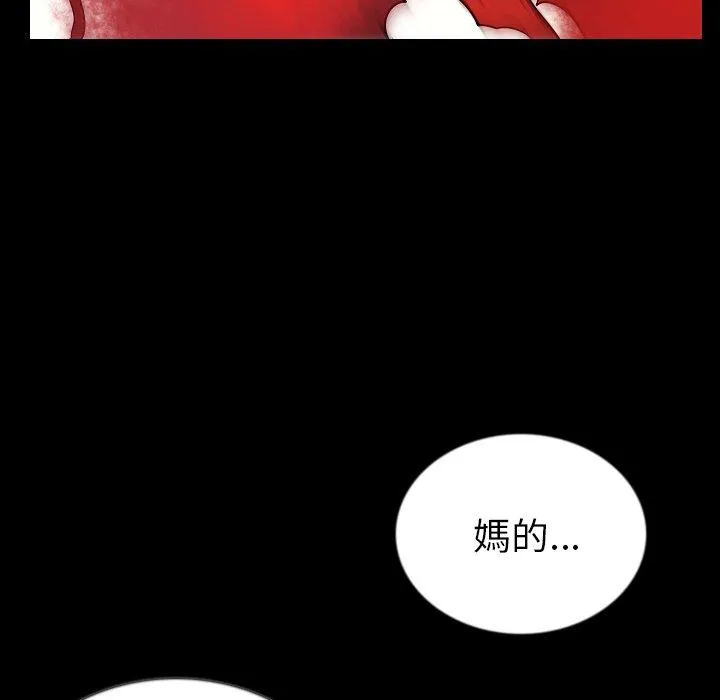 肉体 第47话 第76页