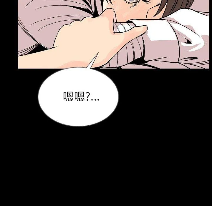 肉体 第47话 第115页