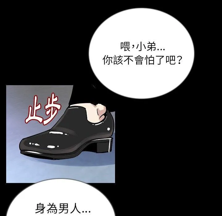 肉体 第47话 第34页
