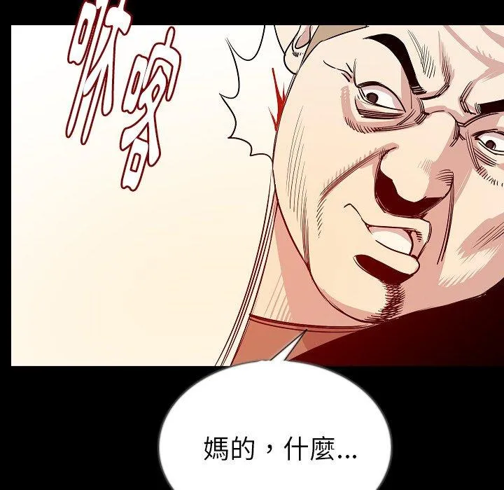 肉体 第47话 第43页