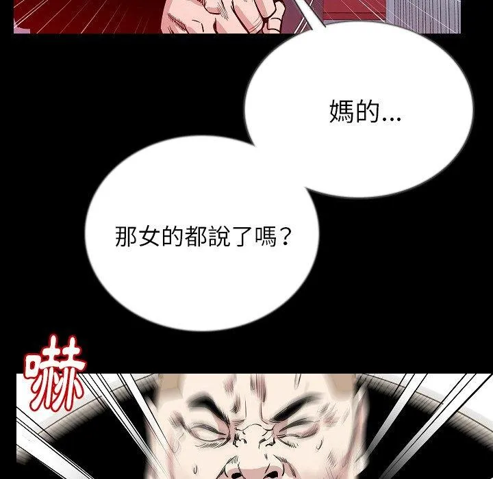 肉体 第47话 第20页