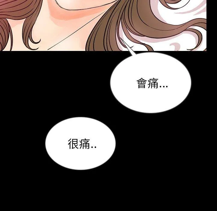 肉体 第47话 第121页