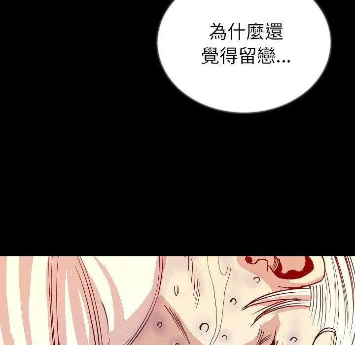 肉体 第47话 第78页