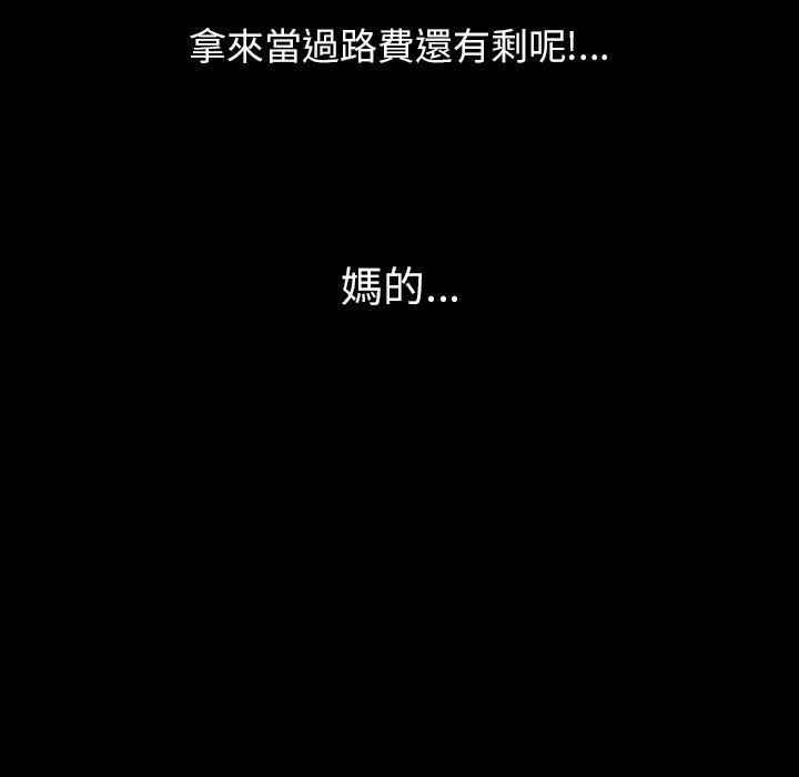 肉体 第47话 第102页