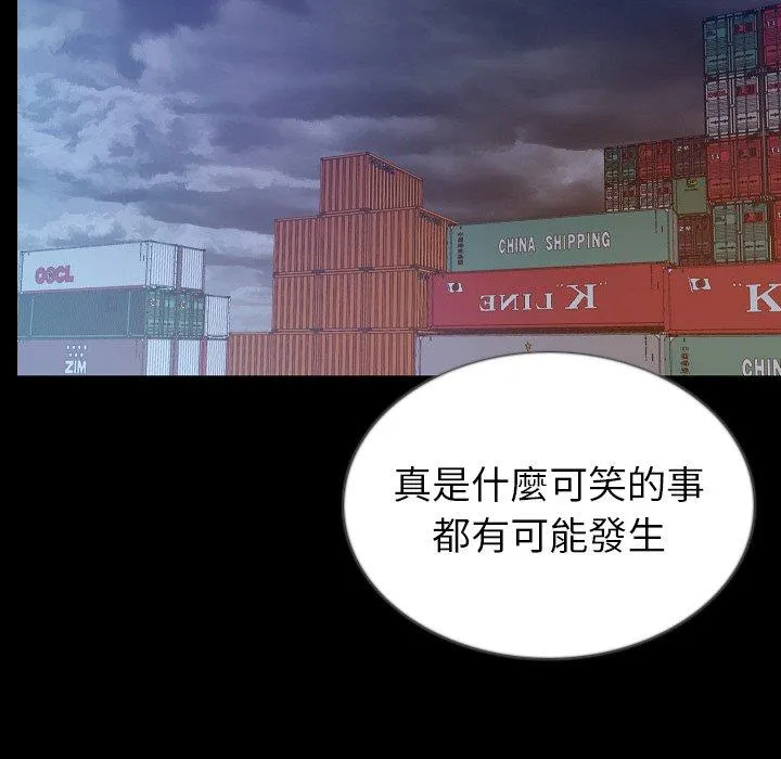 肉体 第47话 第92页