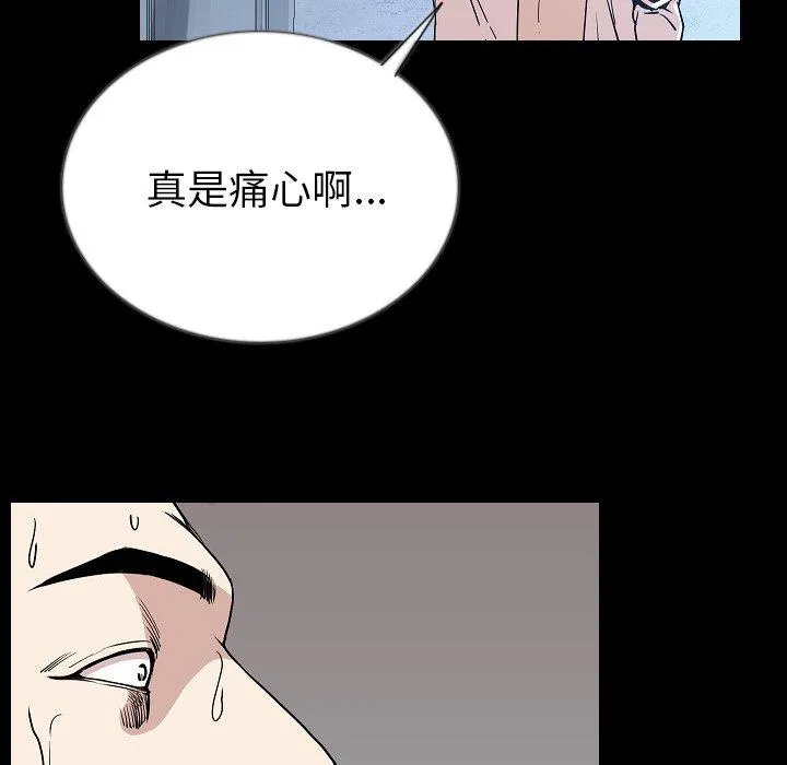 肉体 第47话 第10页