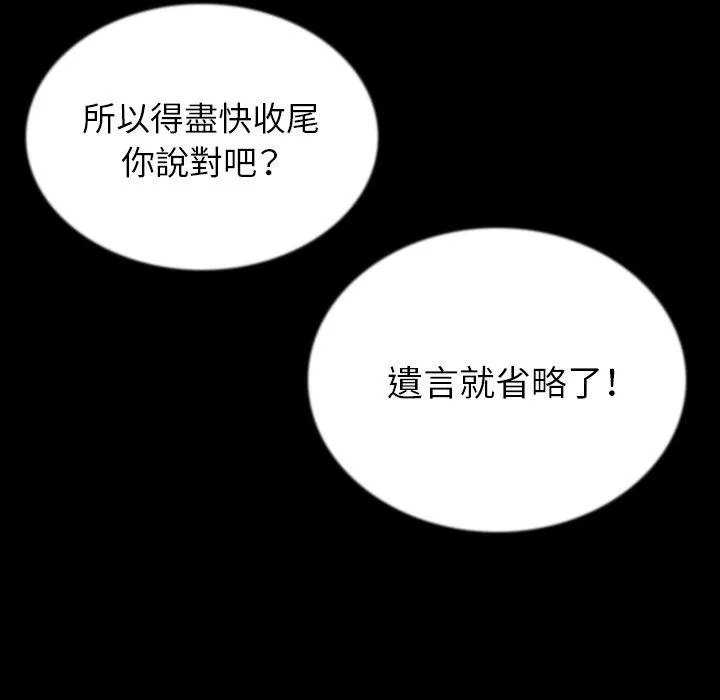 肉体 第47话 第57页