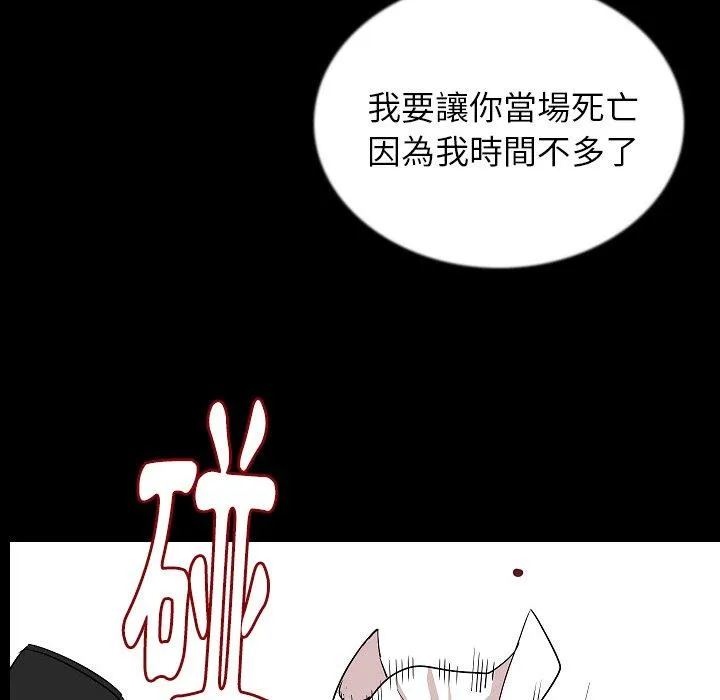 肉体 第47话 第55页