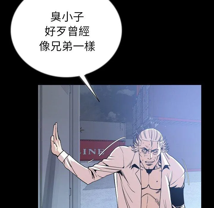 肉体 第47话 第9页